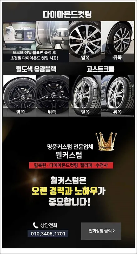 카본수전사 / 원주시 소초면