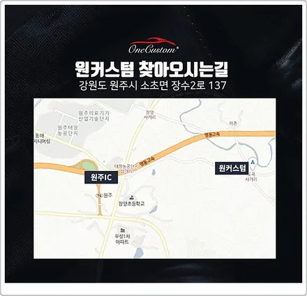 카본수전사 / 원주시 소초면