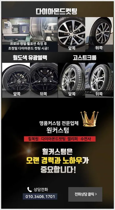 수입차휠복원 충주 휠복원 포르쉐 마칸 휠도색 블랙무광 캘리퍼도색 레드 / 원주시 소초면