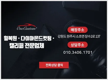 수입차휠복원 충주 휠복원 포르쉐 마칸 휠도색 블랙무광 캘리퍼도색 레드 / 원주시 소초면