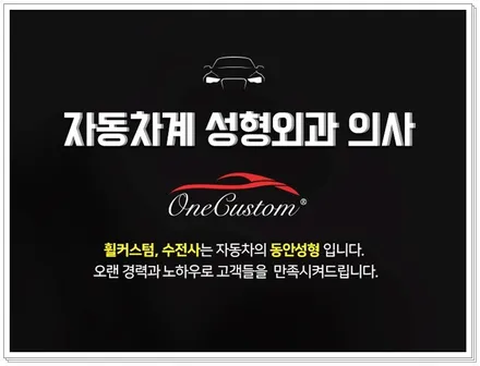 휠수리 휠기스 제거 제네시스 순정 휠복원 깨끗하게 복구! / 원주시 소초면