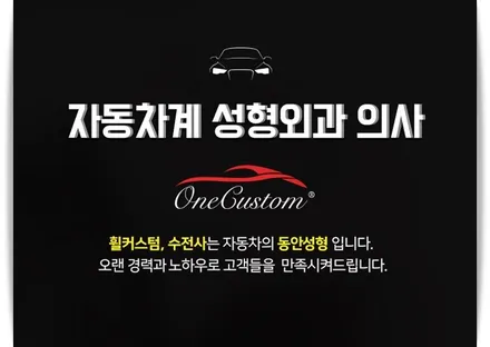 제천 충주휠도색 제네시스 G80 다이아몬드컷팅 휠복원! / 원주시 소초면