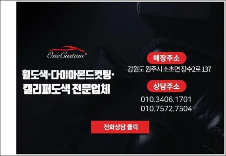 자동차휠복원 다이아컷팅 벤츠E300 19인치 휠 다이아몬드컷팅 휠복원! / 원주시 소초면