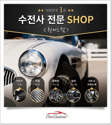 원커스텀 서울휠복원, 렉스턴 고스트크롬 시공 / 원주시 소초면