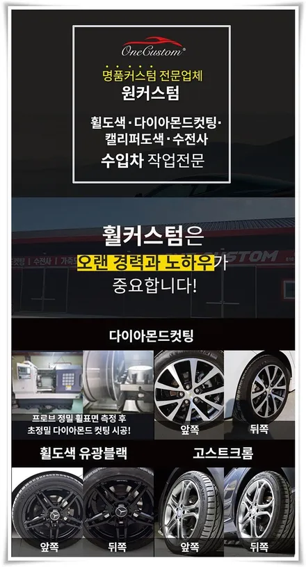 원주 수입차휠복원 휠 다이아몬드컷팅 랜드로버 디스커버리 휠도색 / 원주시 소초면