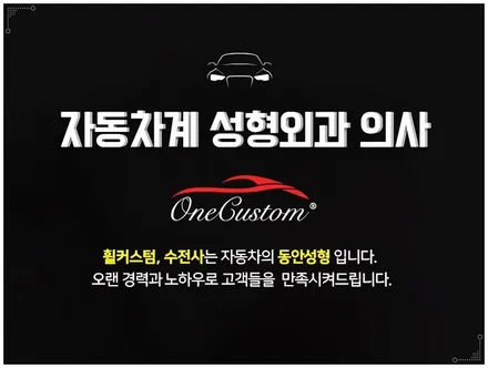 벤츠휠복원 S65 AMG 다이아몬드컷팅 원주휠도색에서! / 원주시 소초면