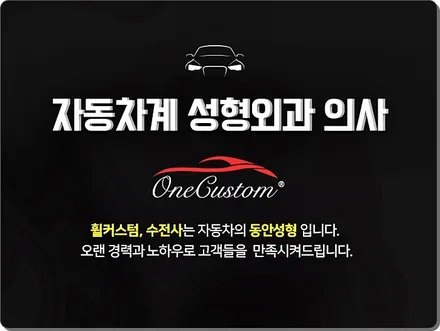 자동차 휠기스 아우디A4 18인치 훨복원 고퀄리티로! / 원주시 소초면