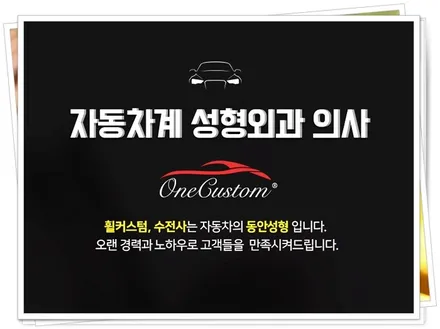 다이아컷팅 휠수리 혼다 어코드 다이아몬드컷팅 휠복원 작업! / 원주시 소초면