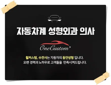 원주휠튜닝 벤츠  Amg263 다이아컷팅 훨복원 순정휠복원 작업! / 원주시 소초면