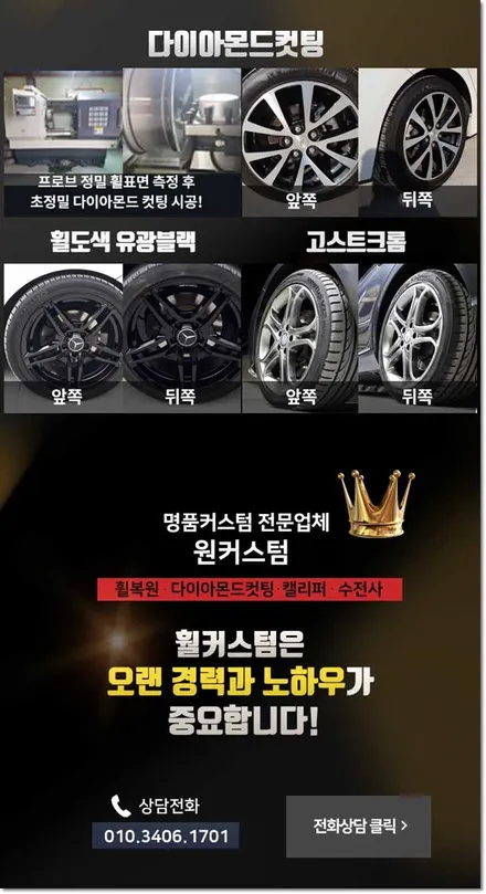푸조 308  고스트크롬 <원주휠도색><여주휠도색> / 원주시 소초면