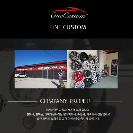 원주휠도색 쉐보레 콜로라도 실버 휠도색 시공과정! / 원주시 소초면