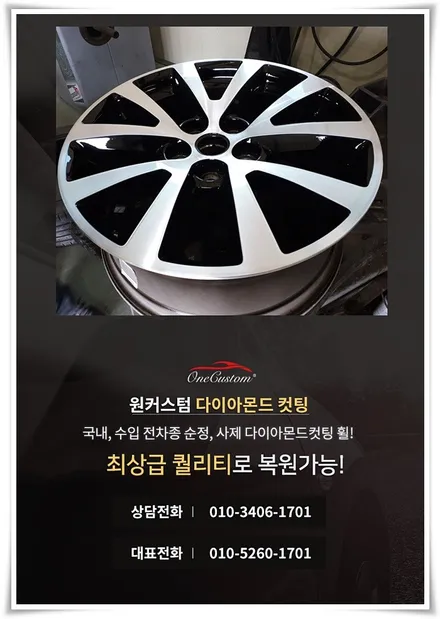 원주 수입차휠복원 휠 다이아몬드컷팅 랜드로버 디스커버리 휠도색 / 원주시 소초면