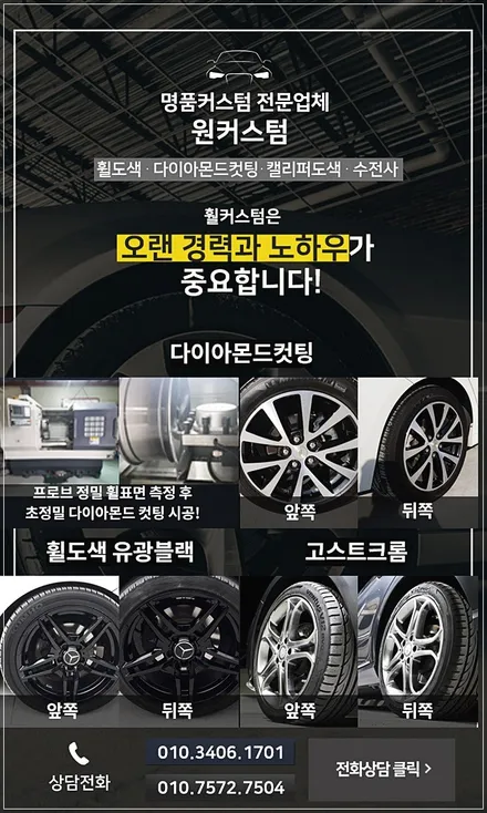 강릉휠수리 BMW GT 다이아컷팅 19인치 휠복원 시공기 / 원주시 소초면