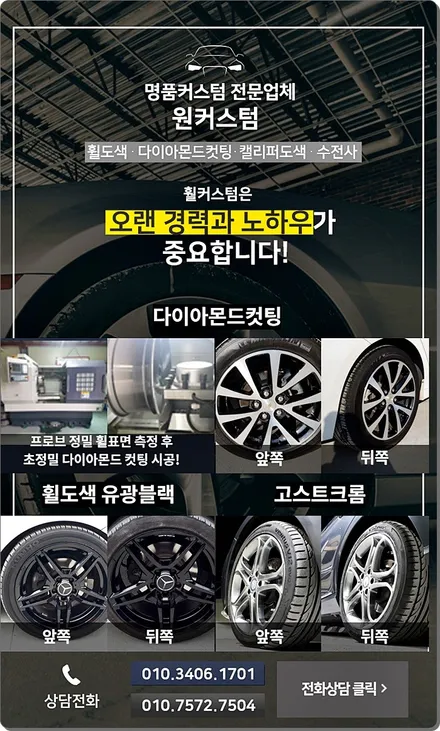 자동차 휠기스 아우디A4 18인치 훨복원 고퀄리티로! / 원주시 소초면