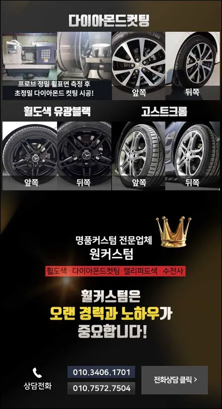 다이아컷팅 벤츠 GLC 43 AMG 다이아몬드컷팅 휠 / 원주시 소초면