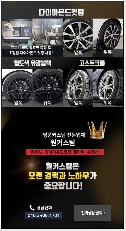 BMW750Li 휠복원  다이아컷팅 다이아컷팅 수입차 휠수리! / 원주시 소초면