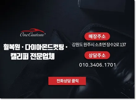 푸조 308  고스트크롬 <원주휠도색><여주휠도색> / 원주시 소초면