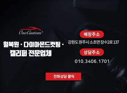 제네시스G70 다이아몬드컷팅 휠복원 휠수리 <자동차휠복원><자동차휠수리> / 원주시 소초면