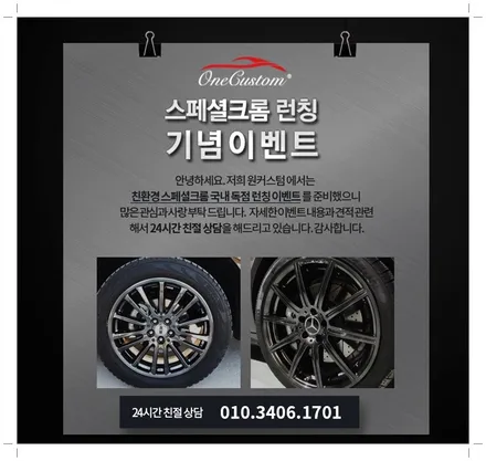 이천휠도색 볼보S60 휠복원 휠도색 휠수리 시공 완료 / 원주시 소초면