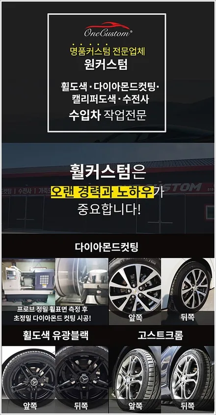 강원도휠복원 G4 렉스턴 하이퍼블랙 고스트크롬 휠도색 22인치휠 / 원주시 소초면