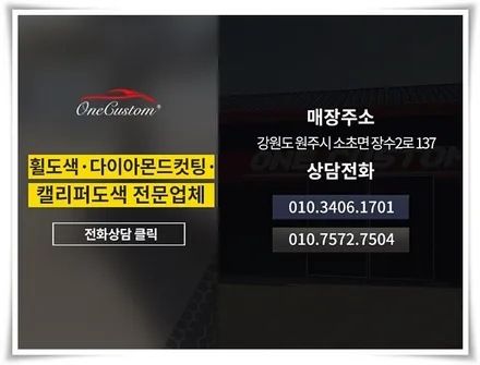 원주 수입차휠복원 휠 다이아몬드컷팅 랜드로버 디스커버리 휠도색 / 원주시 소초면