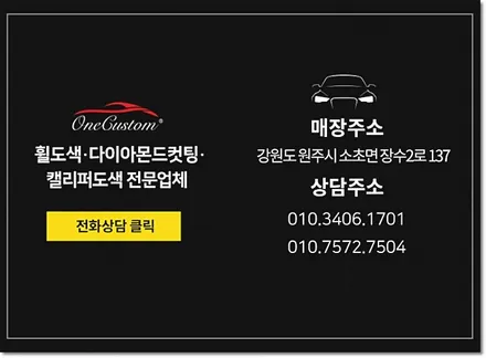 원주 자동차 휠수리 볼보 XC90 순정21인치 휠 다이아몬드 컷팅 / 원주시 소초면