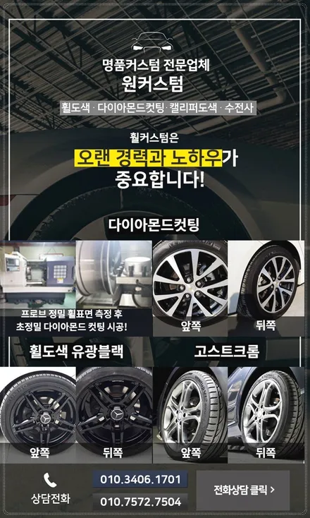 휠복원 전문점 원커스텀의 레인지로버 디스커버리 블랙유광 휠도색 멋지게! / 원주시 소초면