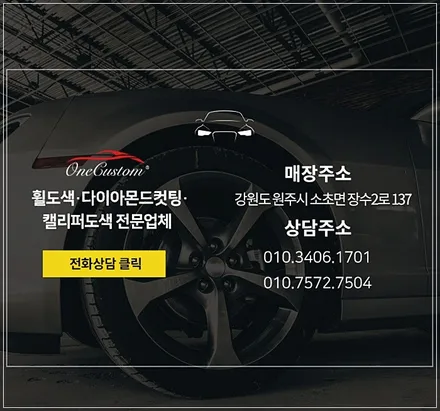 강릉휠수리 BMW GT 다이아컷팅 19인치 휠복원 시공기 / 원주시 소초면