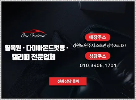 휠수리추천 아우디a3 다이아몬드컷팅 휠복원 2개 / 원주시 소초면