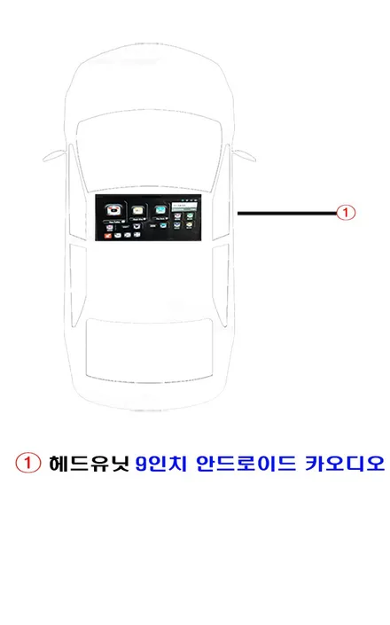 울산안드로이드카오디오 / 기아자동차 K5 안드로이드 헤드유닛          9인치 장착하여 넓은 화면을 가지다