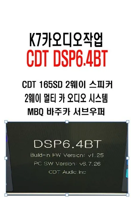 울산카오디오CDTDSP/ K7 CDT 신형 앰프 CDT DSP6.4BT장착     블루투스 5.0 내장 AD/DA컨버터 시러스로직 적용