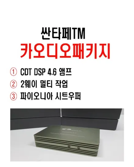 울산싼타페TMDSP앰프작업 /미국 CDT DPS 앰프 장착 & 2웨이    멀티 카 오디오 작업 ~~ 그리고 파이오니아 시트우퍼 조합