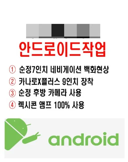 울산카오디오전문점/부산 제네시스BH 순정네비 백화현상      9인치 안드로이드 교환 장착