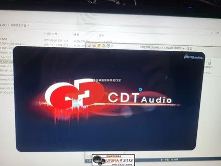 울산카오디오 GDT 골드혼 DSP앰프 작업