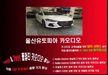 울산카오디오 / 가성비높은 서브우퍼 작업
