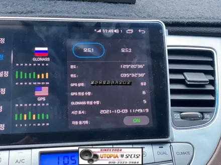 울산카오디오전문점/부산 제네시스BH 순정네비 백화현상      9인치 안드로이드 교환 장착
