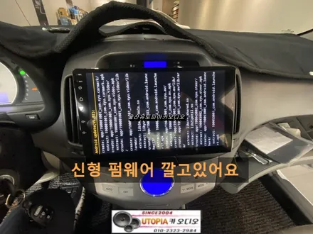 울산아반떼HD안드로이드/아반떼HD 9인치 안드로이드 교환