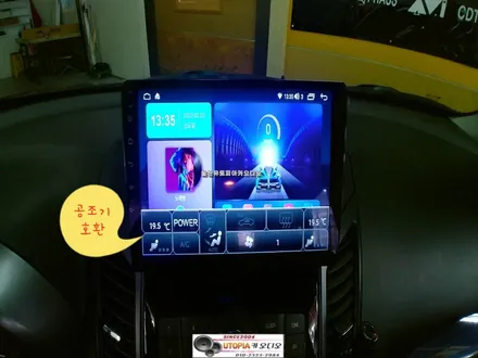 울산올란도안드로이드카오디오전문점/올란도 9인치 안드로이드 올인원 교환