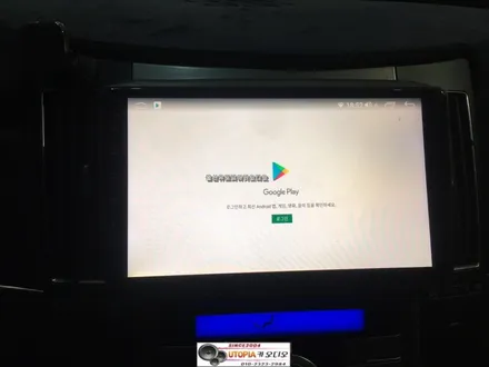 울산베라크루즈차량안드로이드작업$구미에서방문하신베라크루즈모젠옵션차량안드로이드올인원장착