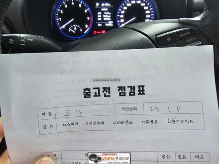 울산코나안드로드작업$카나로Q 10인치 안드로이드올인원장착
