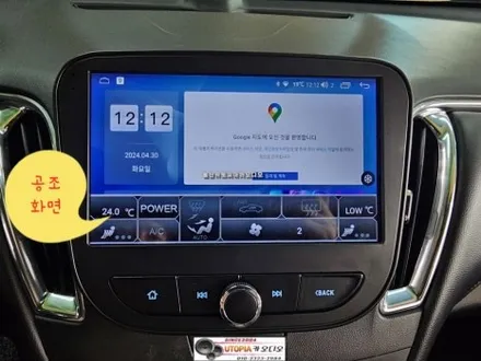 울산올뉴말리부안드로이드작업#CDTA1 9인치 안드로이드이드     올인원시공