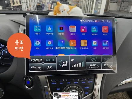 울산그랜저HG안드로이드작업&13.13인치 CDTA1안드로이드시공