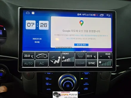 울산베라크루즈안드로이드작업$13.13인치안드로이드올인원시공
