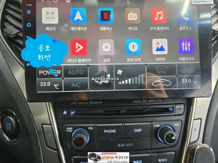 울산그랜저HG안드로이드작업#안드로이드올인원재작업