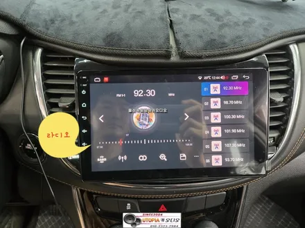 울산뉴트렉스 안드로이드작업#카인원 안드로이드올인원장착