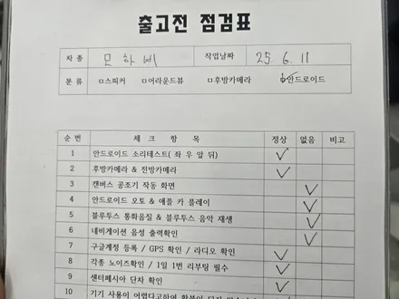 울산모하비안드로이드작업#9인치 안드로이드 올인원시공