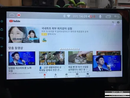 울산푸조2008카오디오작업 / 10.1인치 안드로이드 카 오디오 장착