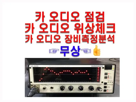 울산카오디오 / 가성비높은 서브우퍼 작업