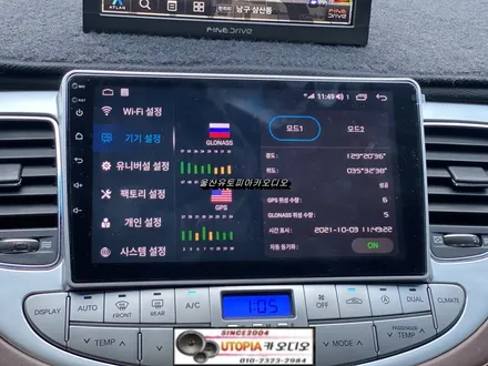 울산카오디오전문점/부산 제네시스BH 순정네비 백화현상      9인치 안드로이드 교환 장착