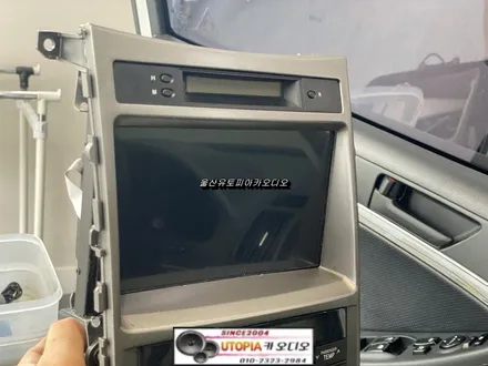 울산남구카오디오전문점/김해 베라크루즈 8인치 안드로이드교환